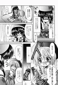 [Kitagawa Mizuki] Tsun-Dere Izm