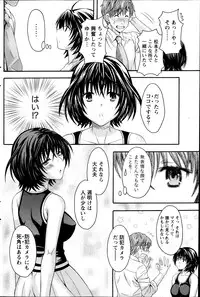 Namaiki! 2013-10