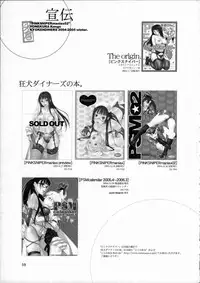 (C67) [Kyouken Diners (Yonekura Kengo)] Pink Sniper Maniax 02