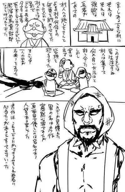 日本昔クソ話