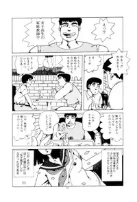 [Namiki Midori] Koshi ni Negai o