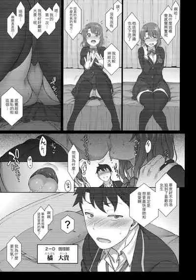 Saimin Seishidou Soushuuhen 1
