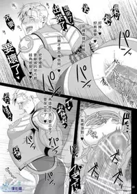 (C82) [MA2 (Momose Sei)] PRIDE AUCTION (Avengers) [Chinese]