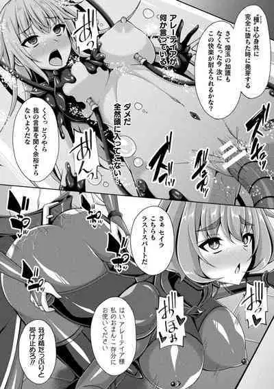 Kukkoro Heroines Vol. 21