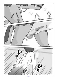 Jinrou no Haha Natsu