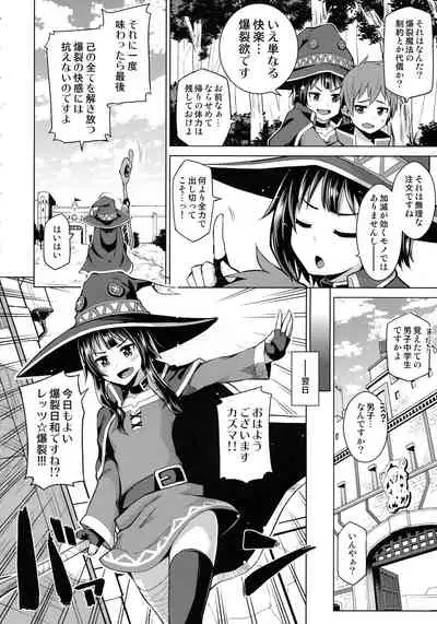 Tamaya Konosuba Soushuuhen 1