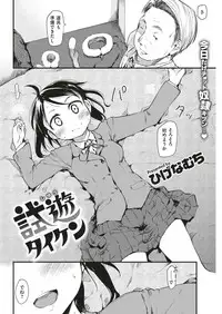 COMIC Kairakuten 2018-12 [Digital]