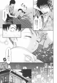 [Hiyama Shuri] Koi to Kahanshin / Love And Desire