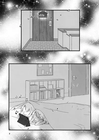 Abunai Maryoku Kyoukyuu 3