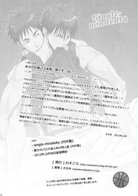 [Wasukoro (Nukobao)] Single-mindedly (Kuroko no Basuke)[Digital]