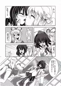 [Memoria (texirumu)] Doubutu Gyakutai!? (Touhou Project)