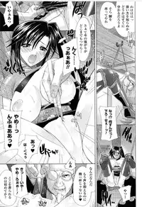 [Anthology] Toushin Engi Vol. 9