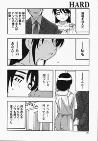 [O.RI] Hard