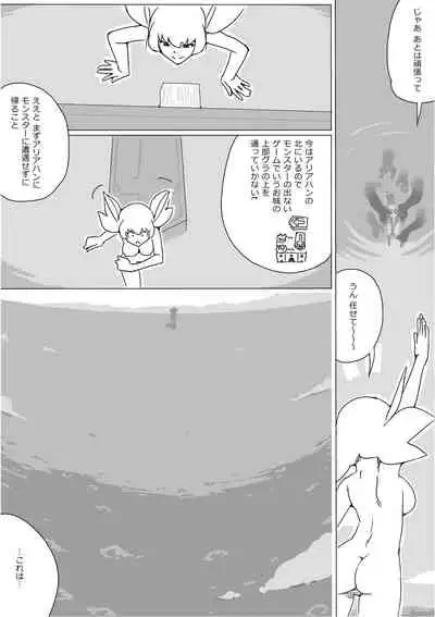 [Akimbo] Isekai Dorakue 3 (FC-ban)