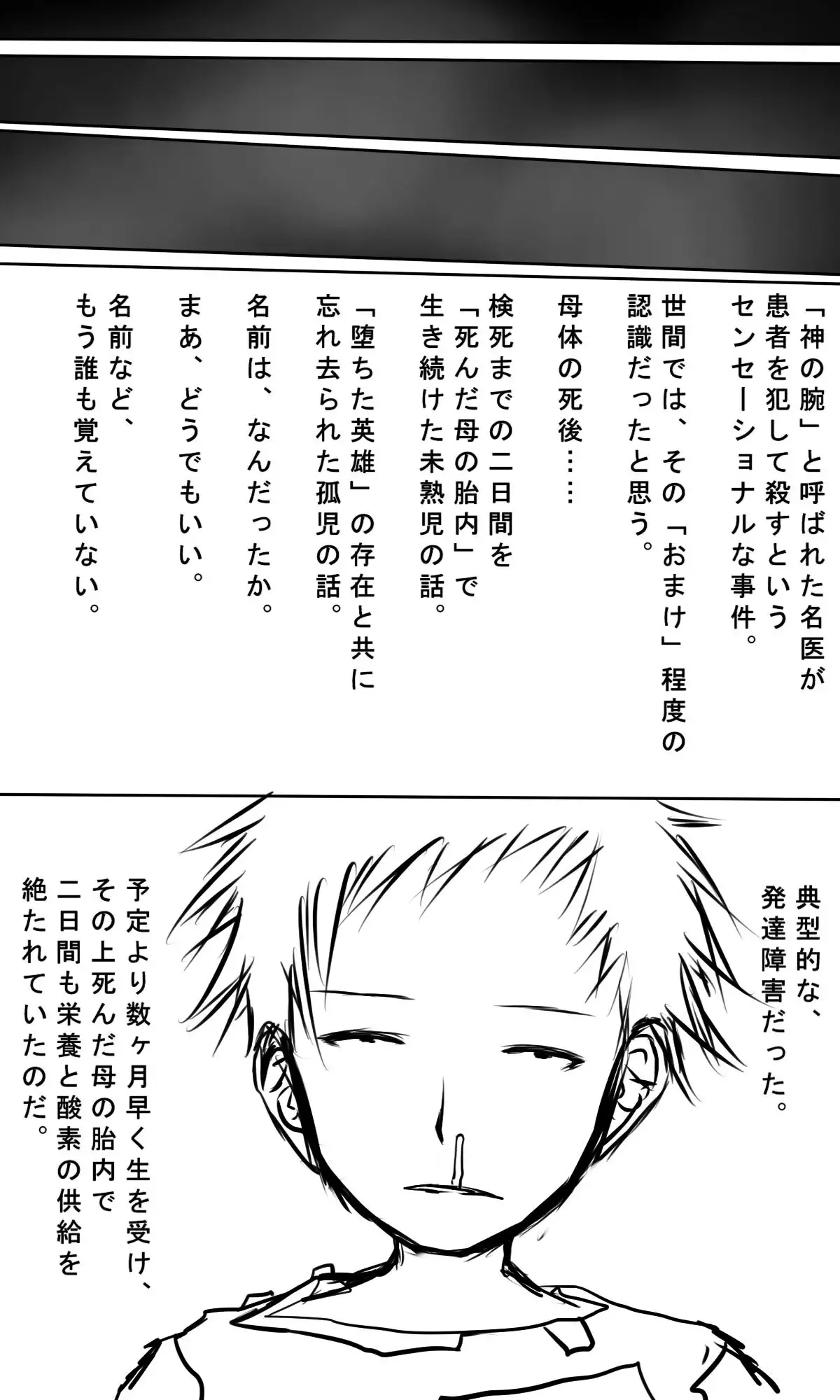 Kyokugen Zetcho Kikaikan · Enerugi Sanshutsu no Tame Ni Kyosei Mugen Zetcho Sa Se Rareru Shojo-tachi