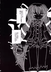 (C64) [puppe*house (nanashi)] Orima Genkin (Deus Machina Demonbane)