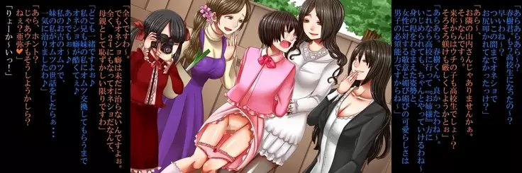 Joson Danpi Shakai de, Suekko ni Ochita Onii-chan!