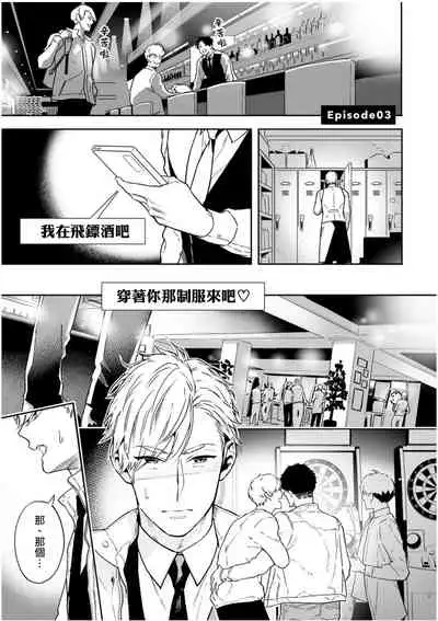 [Tamao Bebe] Love Qualia | 爱情感质 01-03 [Chinese] [拾荒者汉化组] [Digital]