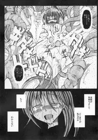 [Kagura Momiji] Kaitou princess Artemis RiKo