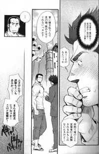 [Anthology] Nikutaiha Vol. 13 Fechi Kanzenkouryaku