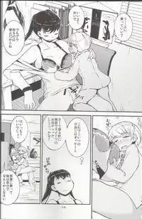 (C89) [Cambropachycope (Soso-Zagri)] Onee-chan ni Onedari!