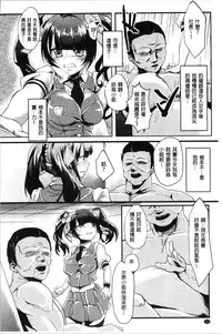 Kowasare Otome | 被搞壞的美少女