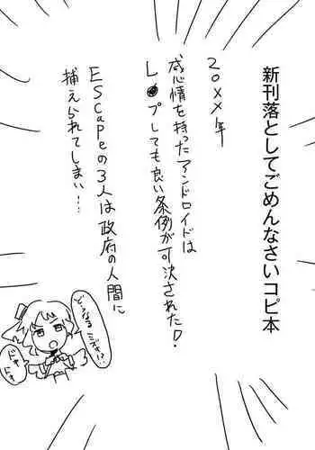 娘の友達のメスガキに犯されました