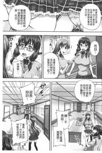 [Akigami Satoru] Kihon Muryou Kanojo NG Nashi | 基本無料彼女沒有NG [Chinese]