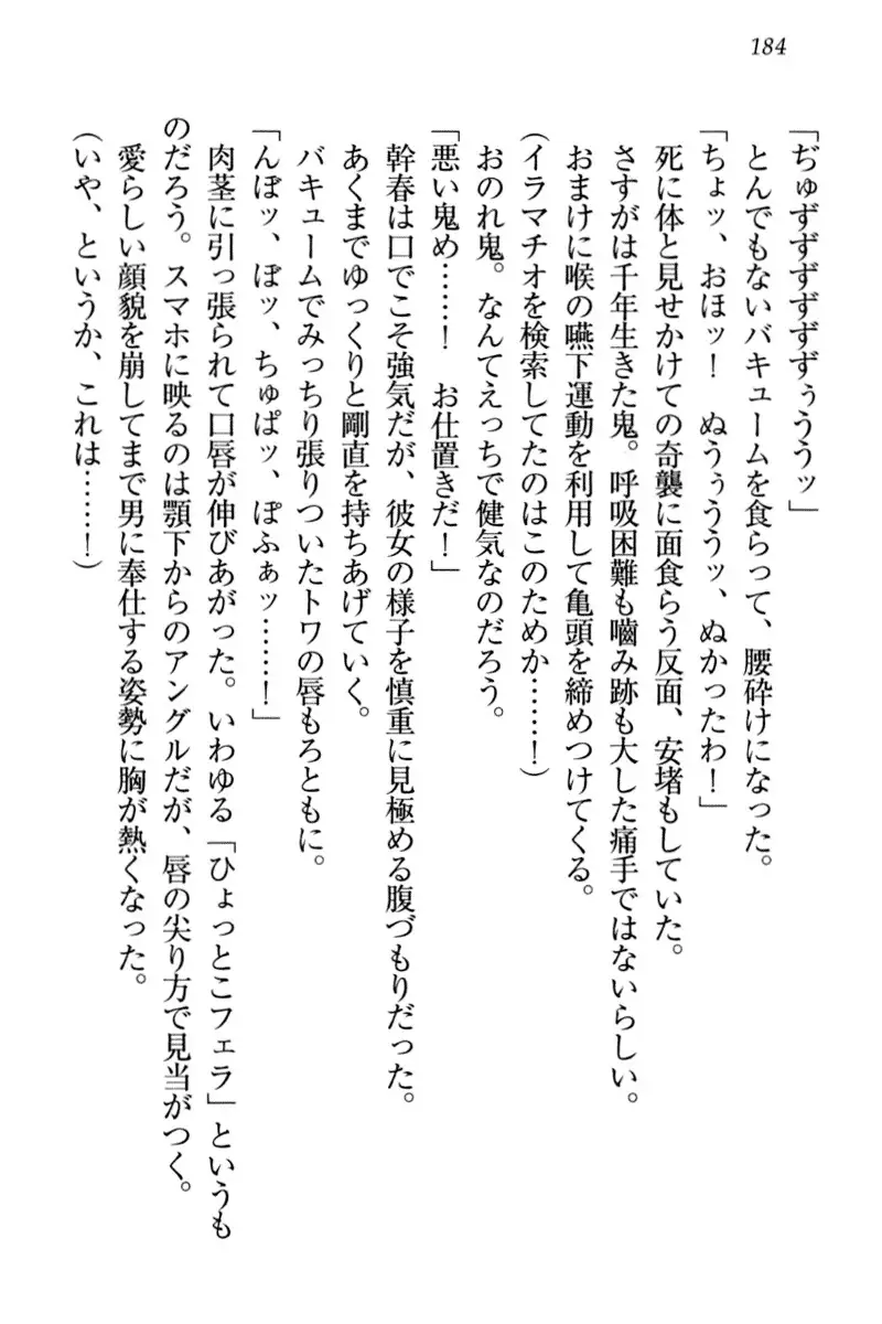Towahime no Yomeiri