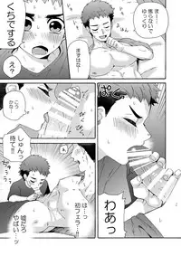 [Aida. (Shimajirou)] Seichouki.