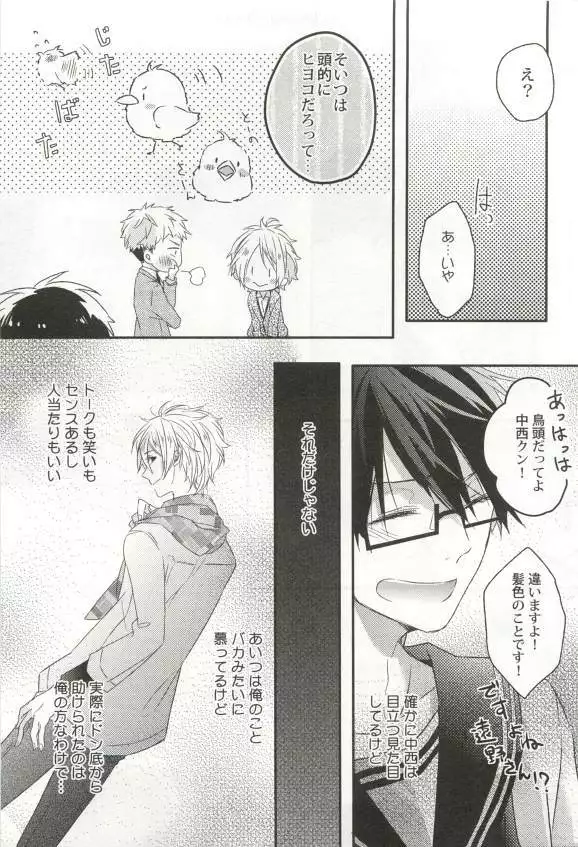 背徳BL