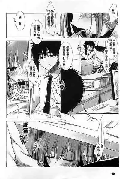 Himegoto Switch