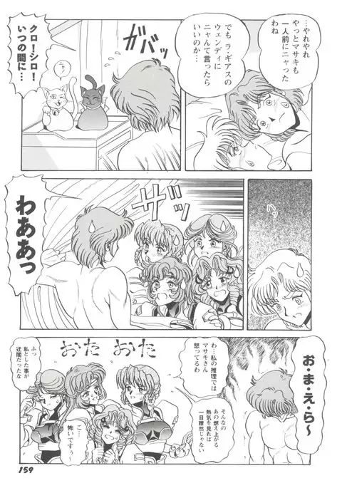 Girl's Parade 99 Cut 3
