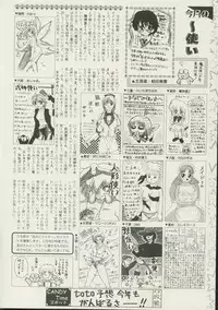 CANDY TIME 2002-04