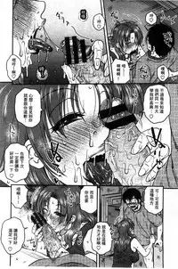 [Kurumiya Mashimin] Anekano Gachihame Harem | 淫姊女友真槍實彈後宮紀實 [Chinese]