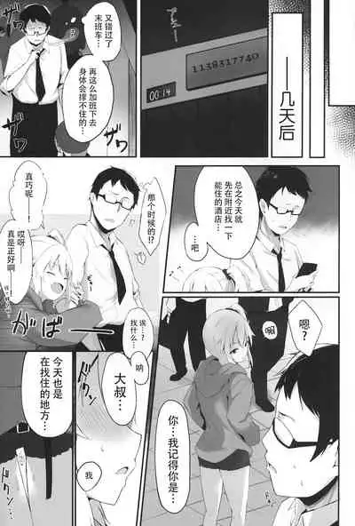 夜の避難先