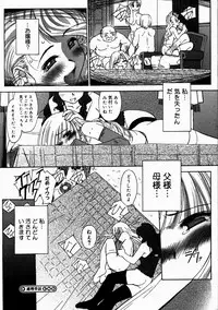 [SASAYUKI] Renri Souwa (Complete)