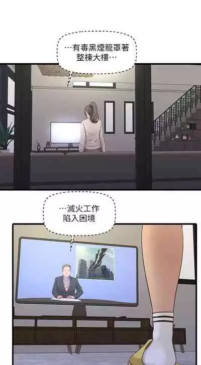 [愛摸] 親家四姊妹 1-100 官方中文（連載中）