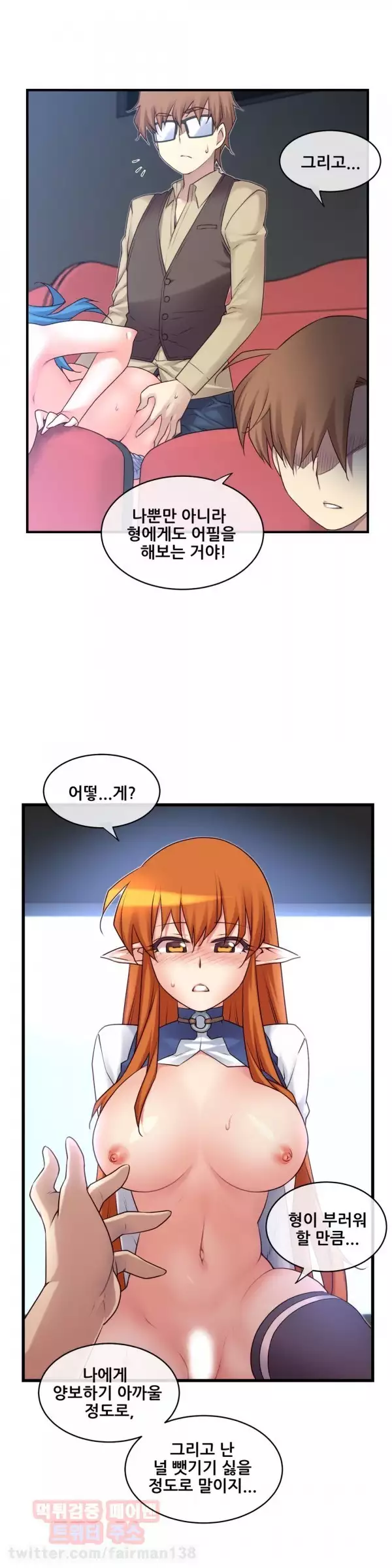 Master in My Dreams Ch.90-116