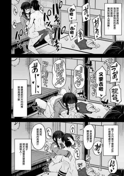 Kitakami-sama to Gachi Pako Kozukuri Time phase1+phase2