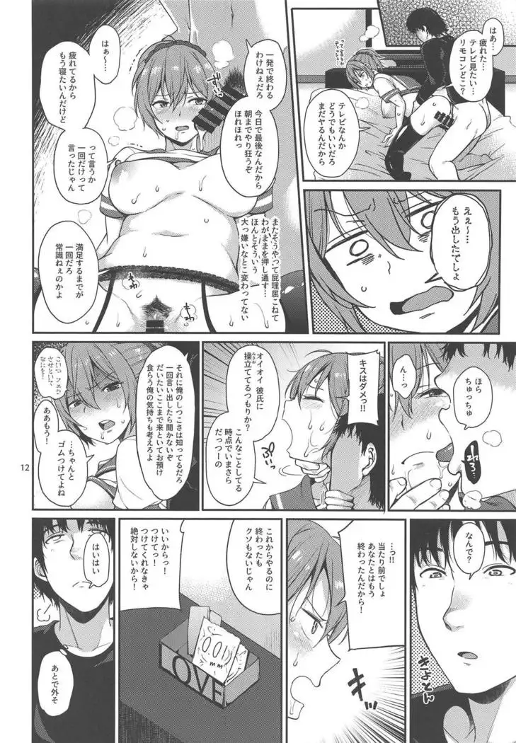 Nagasare Aoba