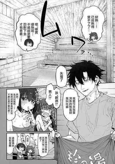 TotonoIki!