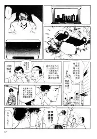 [Misaki Yukihiro, Kashiwabara Rei] Tsuyako no Yu 1 | 艷子的温泉 1 [Chinese]