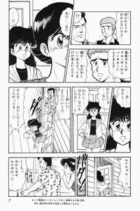 [Tooyama Hikaru] Mune-kyun Deka Vol.2