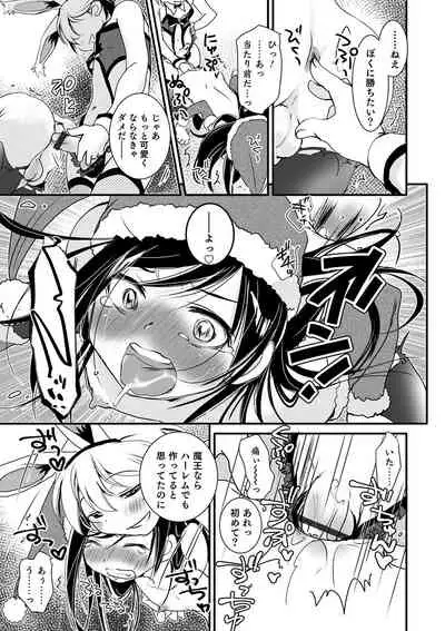 [Anthology] Otokonoko HEAVEN Vol. 54 [Digital]