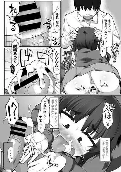 COMIC Penguin Club Sanzokuban 2020-07 [Digital]