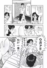[Ohba Yoshihiro] Good-by Virgin