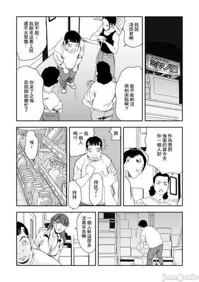 Chikan Express 28