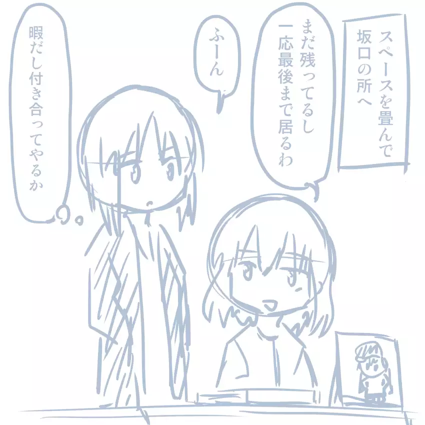Comike Repo Manga