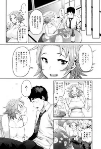 [Methonium] Muchi Lover